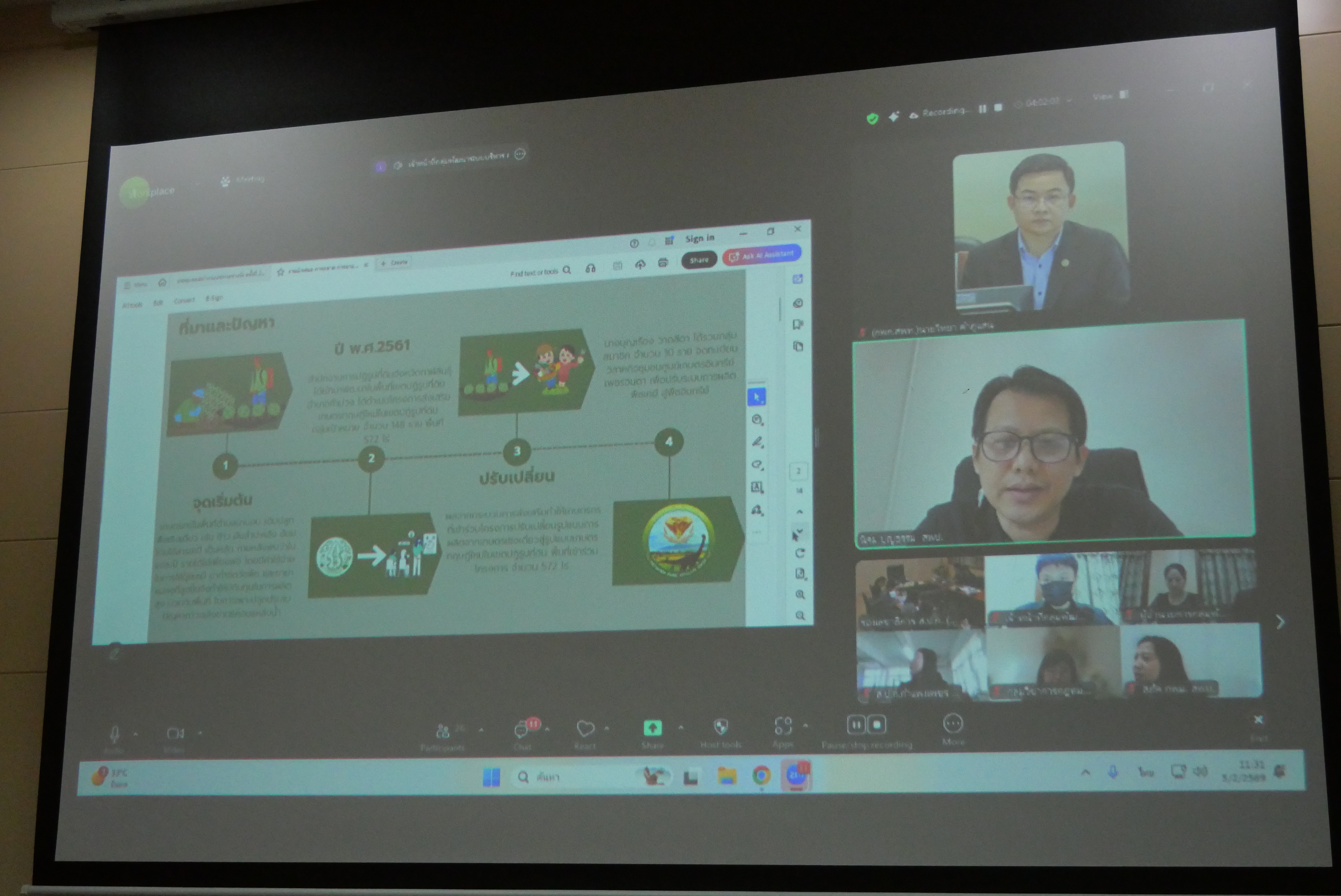 title - ประชุมคณะทำงานพิจารณาผลงานการปฏิรูปที่ดินเพื่อส่งประกวดรับรางวัล ครั้งที่ 2/2569 